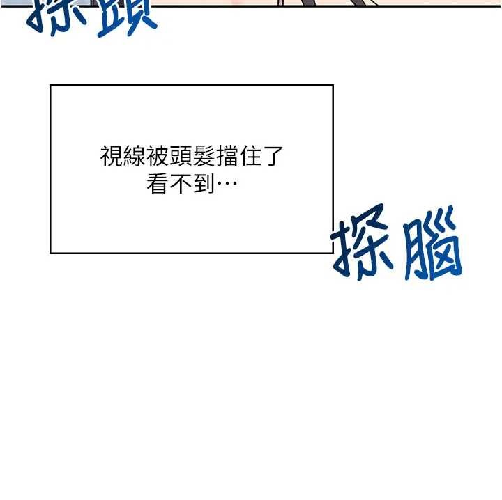 飞机杯女神连线中第51話-妳這樣是赤裸裸的誘惑
