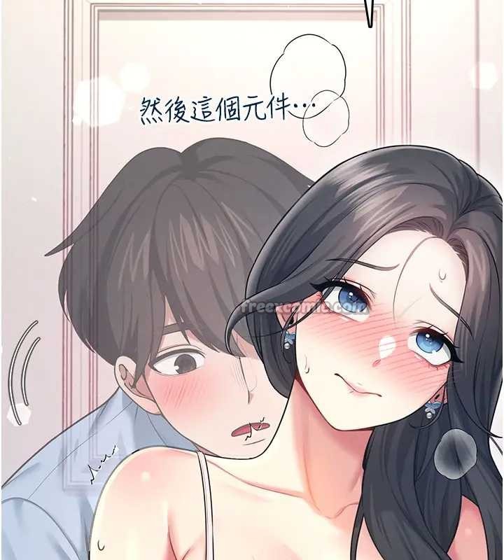 飞机杯女神连线中第51話-妳這樣是赤裸裸的誘惑