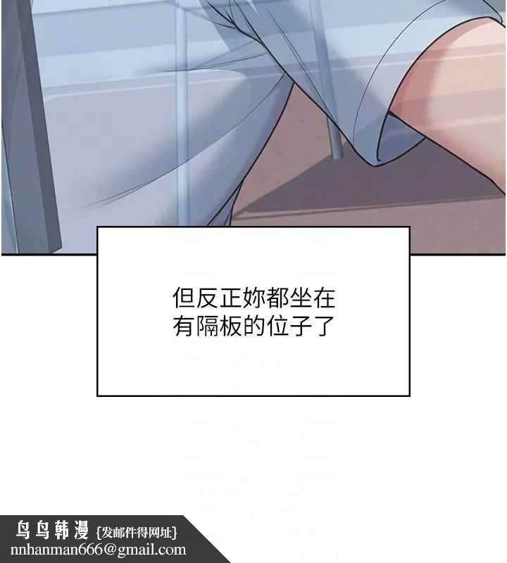 飞机杯女神连线中第51話-妳這樣是赤裸裸的誘惑