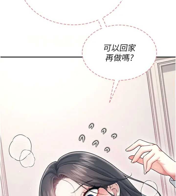 飞机杯女神连线中第51話-妳這樣是赤裸裸的誘惑
