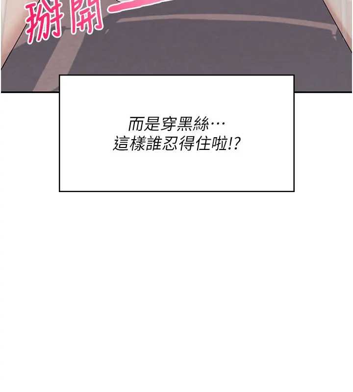 飞机杯女神连线中第51話-妳這樣是赤裸裸的誘惑