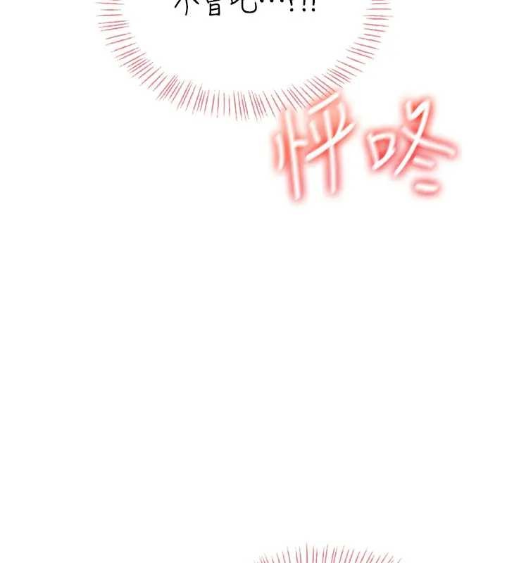 飞机杯女神连线中第51話-妳這樣是赤裸裸的誘惑