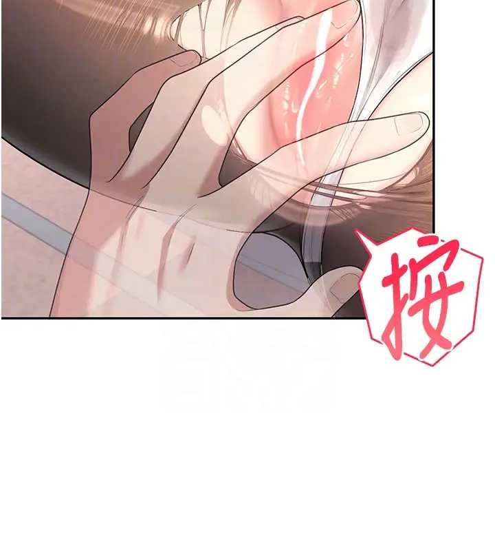 飞机杯女神连线中第51話-妳這樣是赤裸裸的誘惑