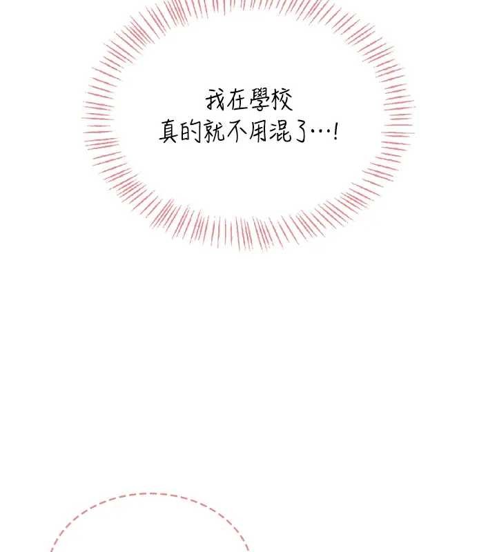 飞机杯女神连线中第51話-妳這樣是赤裸裸的誘惑