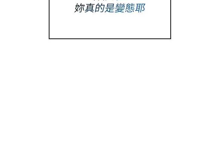 飞机杯女神连线中第51話-妳這樣是赤裸裸的誘惑