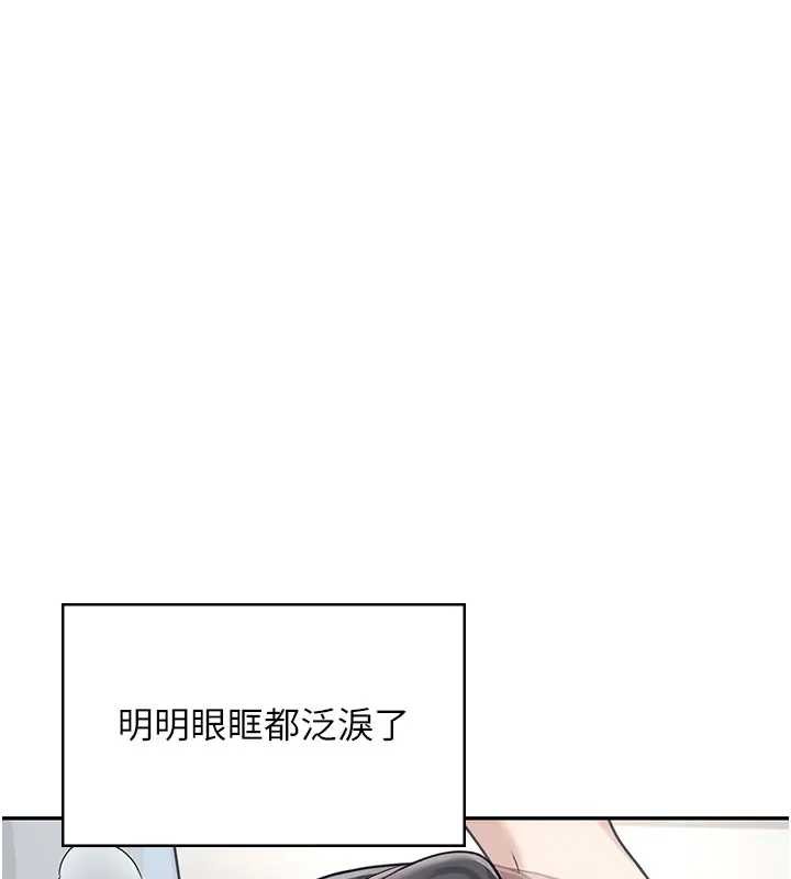 飞机杯女神连线中第51話-妳這樣是赤裸裸的誘惑