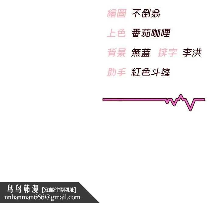 飞机杯女神连线中第51話-妳這樣是赤裸裸的誘惑