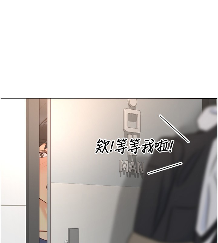 魯蛇社畜的金手指第60話-做好贖罪的覺悟吧 第3頁