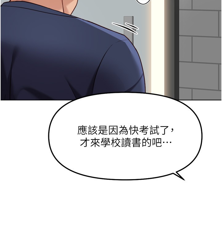 魯蛇社畜的金手指第60話-做好贖罪的覺悟吧 第7頁