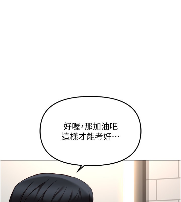 魯蛇社畜的金手指第60話-做好贖罪的覺悟吧 第8頁