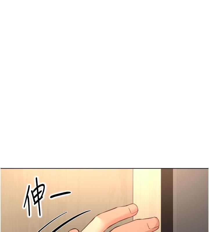 魯蛇社畜的金手指第60話-做好贖罪的覺悟吧 第33頁