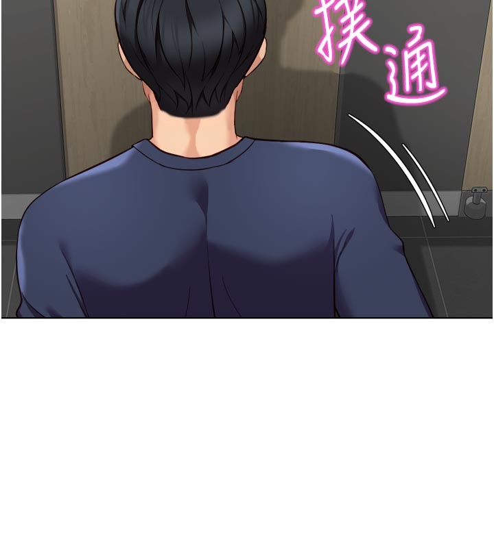 魯蛇社畜的金手指第60話-做好贖罪的覺悟吧 第32頁