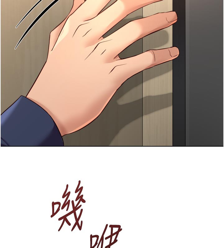 魯蛇社畜的金手指第60話-做好贖罪的覺悟吧 第34頁