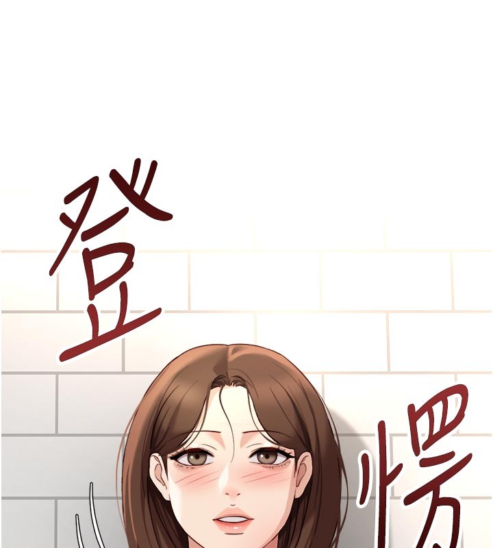 魯蛇社畜的金手指第60話-做好贖罪的覺悟吧 第36頁