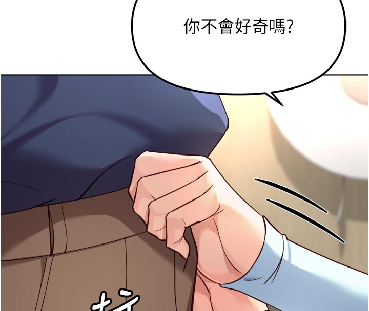 魯蛇社畜的金手指第60話-做好贖罪的覺悟吧 第43頁