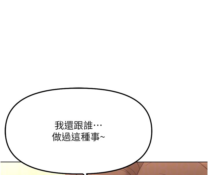 魯蛇社畜的金手指第60話-做好贖罪的覺悟吧 第47頁