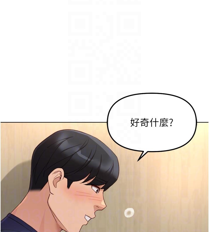 魯蛇社畜的金手指第60話-做好贖罪的覺悟吧 第45頁
