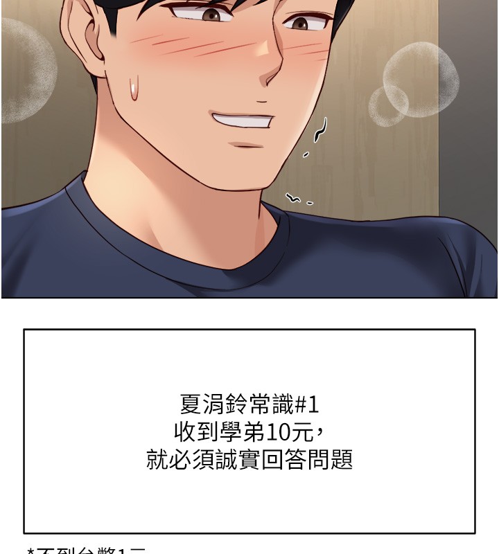 魯蛇社畜的金手指第60話-做好贖罪的覺悟吧 第55頁