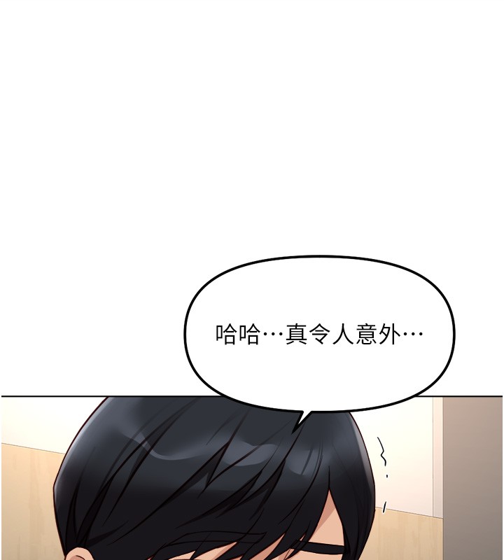 魯蛇社畜的金手指第60話-做好贖罪的覺悟吧 第54頁