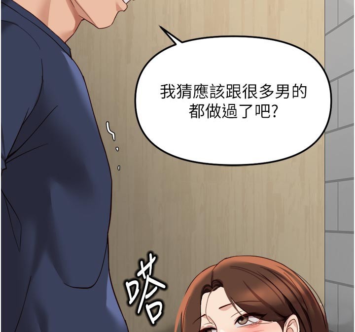魯蛇社畜的金手指第60話-做好贖罪的覺悟吧 第51頁