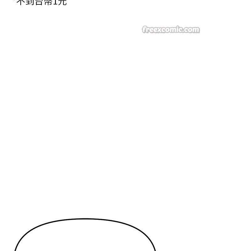 魯蛇社畜的金手指第60話-做好贖罪的覺悟吧 第56頁