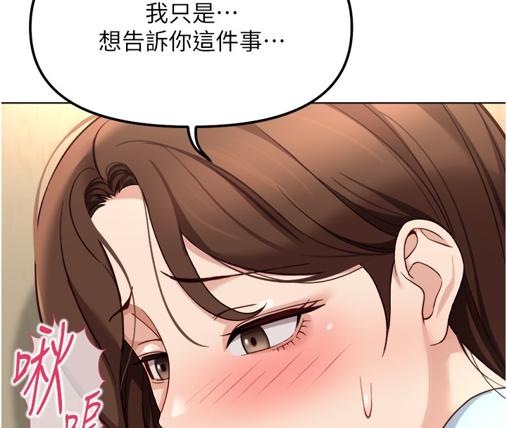 魯蛇社畜的金手指第60話-做好贖罪的覺悟吧 第57頁