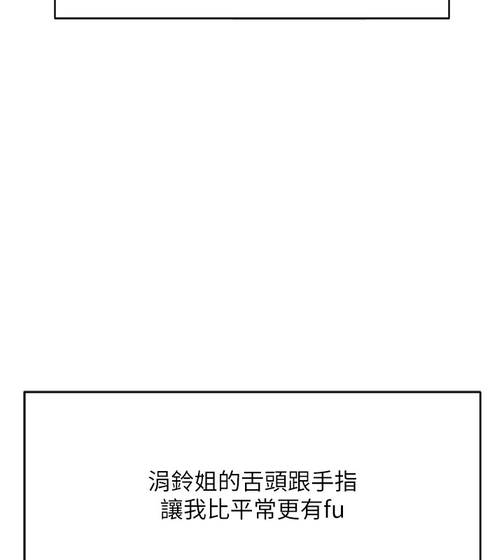 魯蛇社畜的金手指第60話-做好贖罪的覺悟吧 第64頁