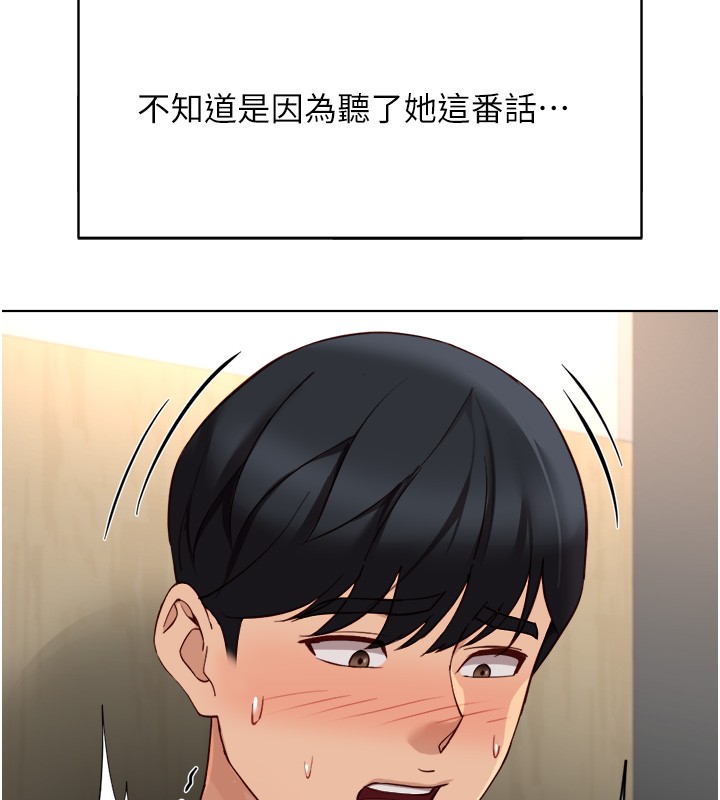 魯蛇社畜的金手指第60話-做好贖罪的覺悟吧 第62頁