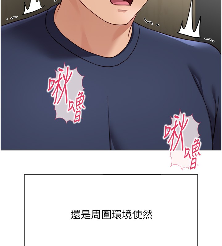 魯蛇社畜的金手指第60話-做好贖罪的覺悟吧 第63頁