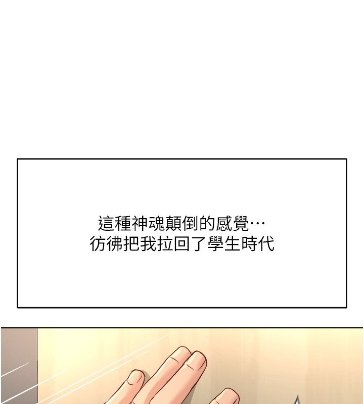 魯蛇社畜的金手指第60話-做好贖罪的覺悟吧 第67頁