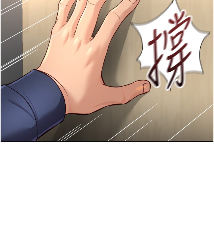 魯蛇社畜的金手指第60話-做好贖罪的覺悟吧 第68頁