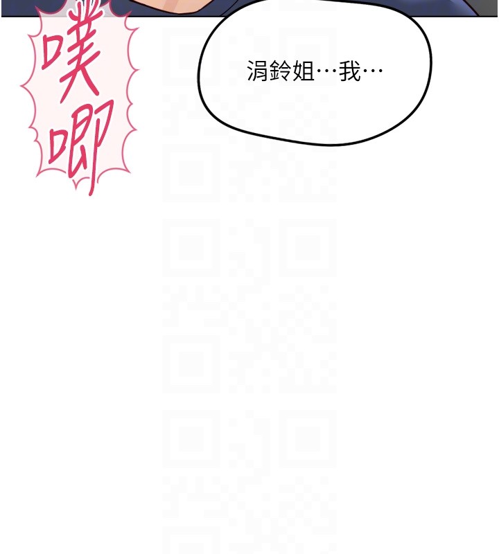 魯蛇社畜的金手指第60話-做好贖罪的覺悟吧 第75頁