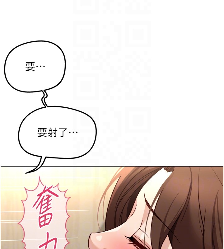 魯蛇社畜的金手指第60話-做好贖罪的覺悟吧 第76頁