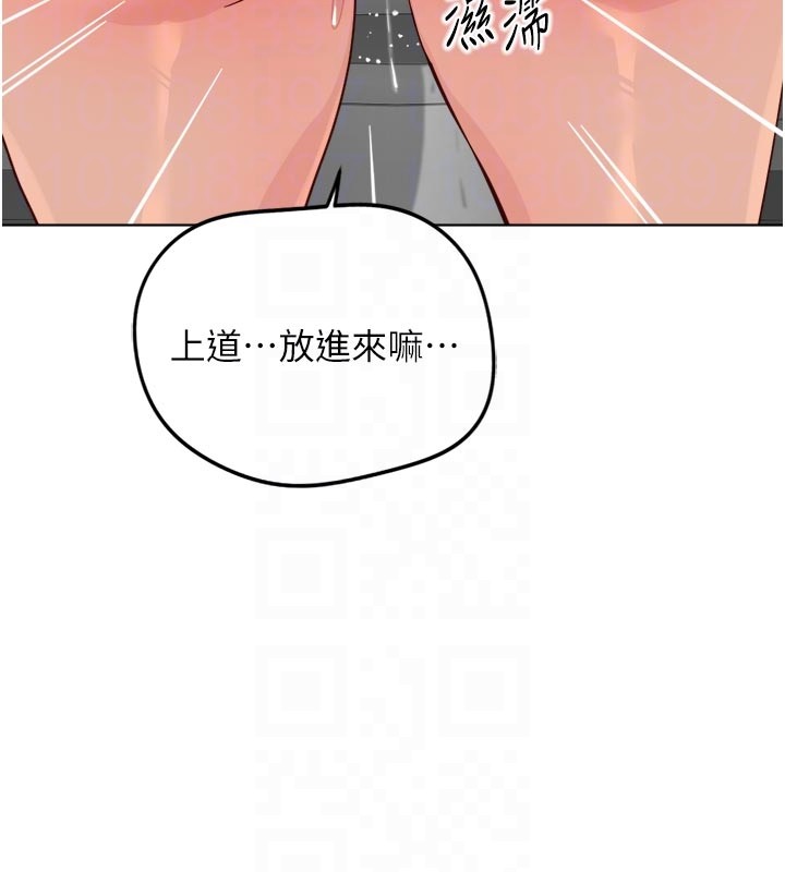 魯蛇社畜的金手指第60話-做好贖罪的覺悟吧 第91頁