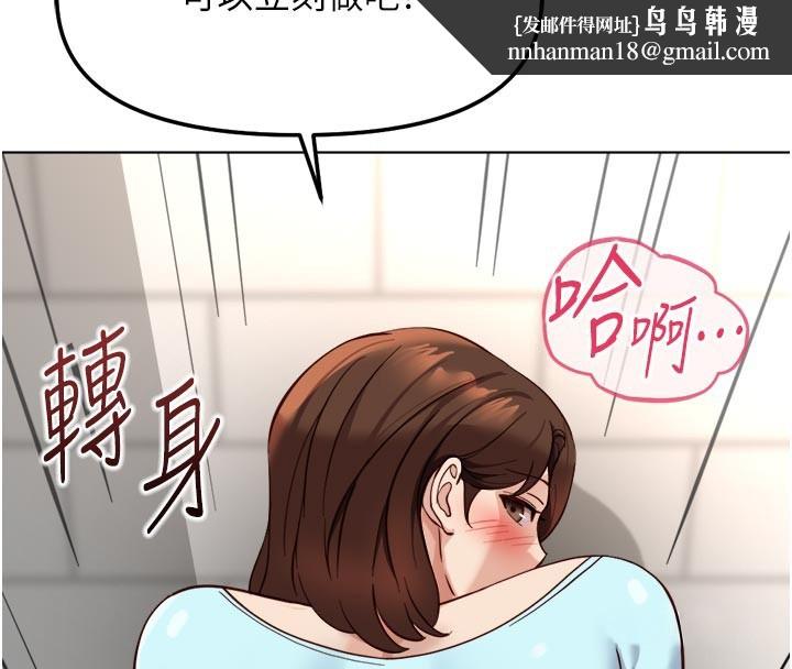 魯蛇社畜的金手指第60話-做好贖罪的覺悟吧 第89頁