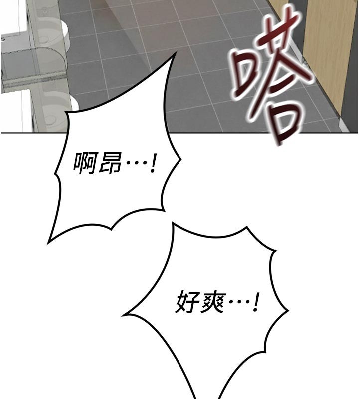 魯蛇社畜的金手指第60話-做好贖罪的覺悟吧 第103頁