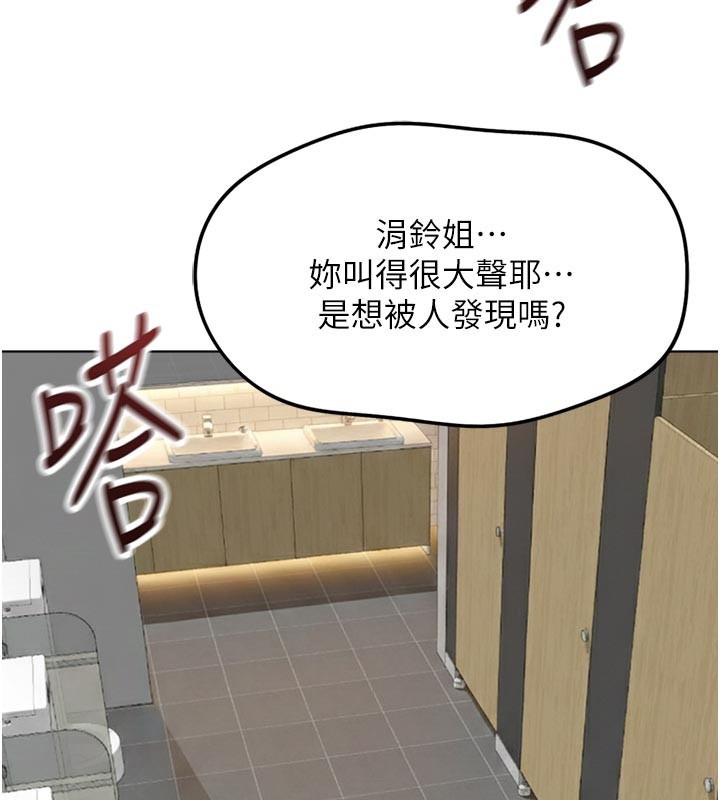 魯蛇社畜的金手指第60話-做好贖罪的覺悟吧 第102頁