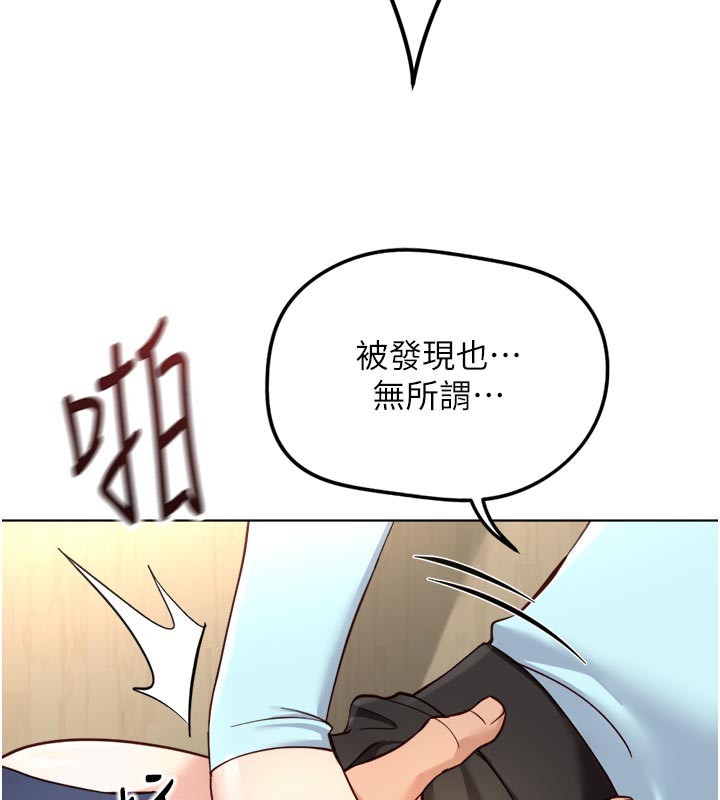 魯蛇社畜的金手指第60話-做好贖罪的覺悟吧 第104頁