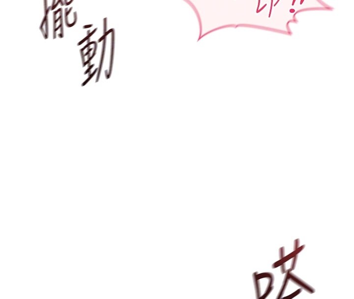 魯蛇社畜的金手指第60話-做好贖罪的覺悟吧 第101頁