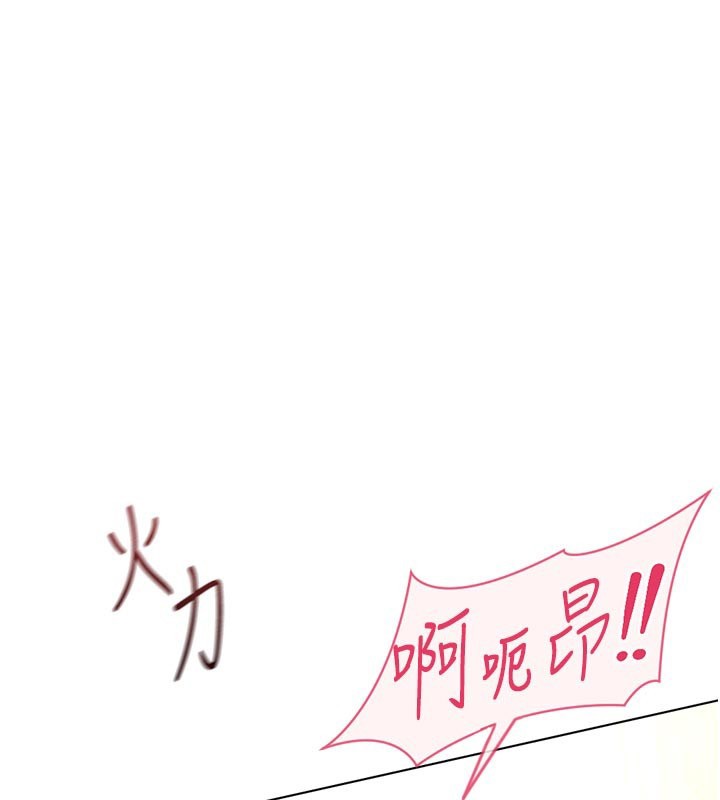 魯蛇社畜的金手指第60話-做好贖罪的覺悟吧 第118頁