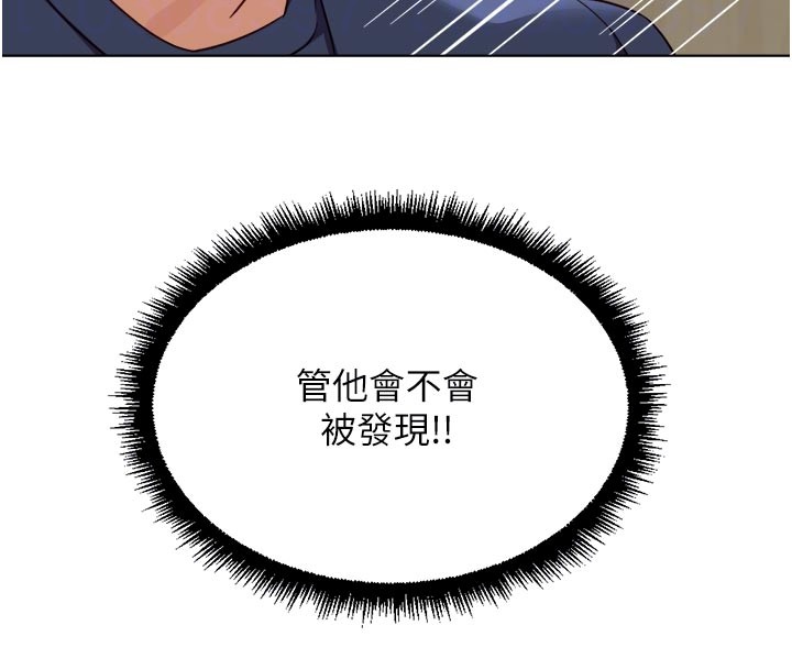 魯蛇社畜的金手指第60話-做好贖罪的覺悟吧 第117頁