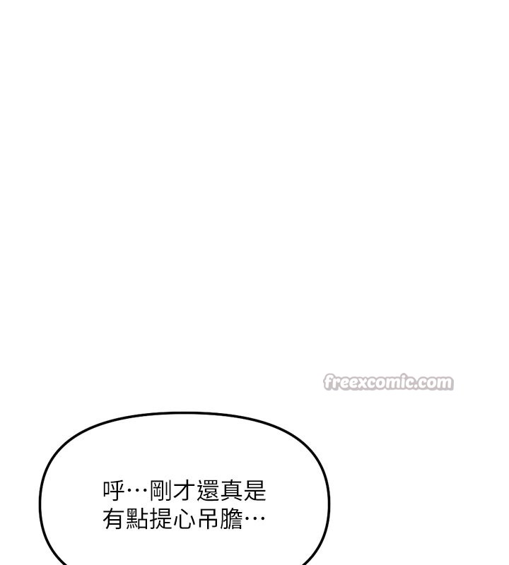 魯蛇社畜的金手指第60話-做好贖罪的覺悟吧 第126頁