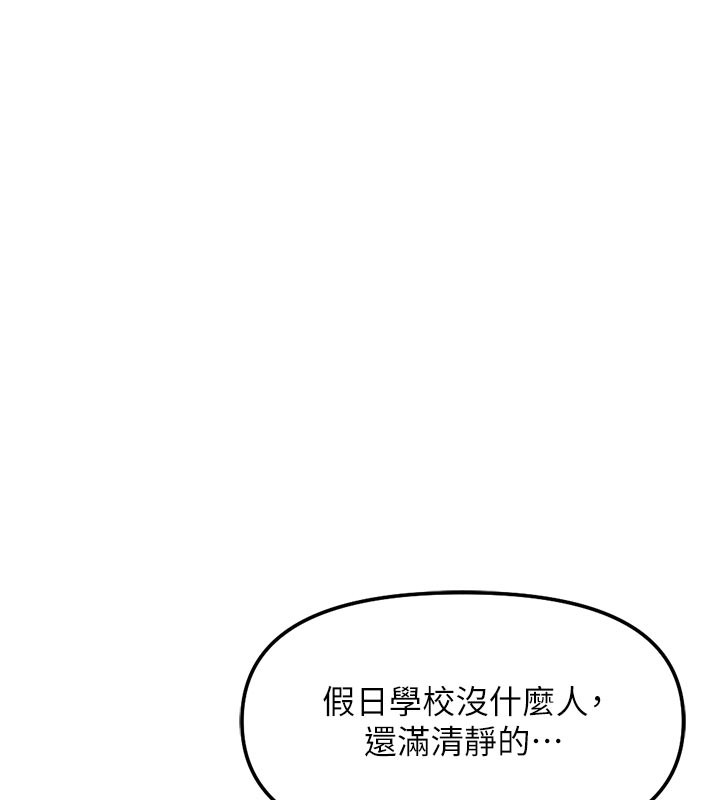 魯蛇社畜的金手指第60話-做好贖罪的覺悟吧 第128頁
