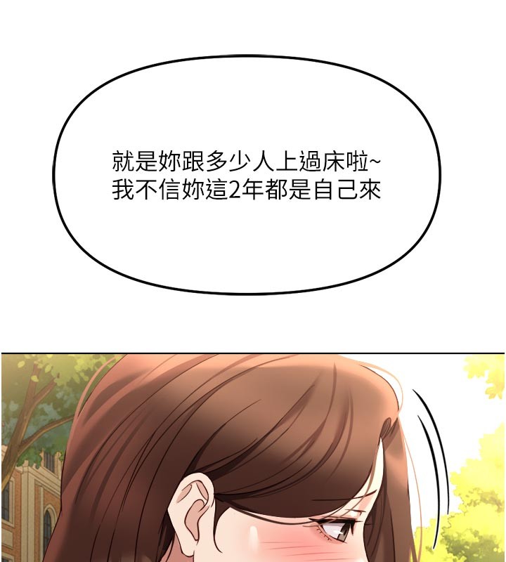 魯蛇社畜的金手指第60話-做好贖罪的覺悟吧 第142頁