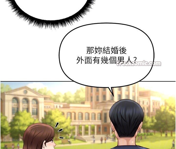魯蛇社畜的金手指第60話-做好贖罪的覺悟吧 第140頁
