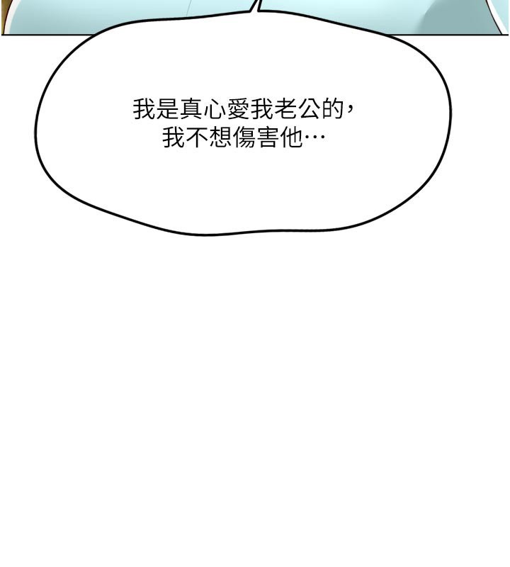 魯蛇社畜的金手指第60話-做好贖罪的覺悟吧 第151頁