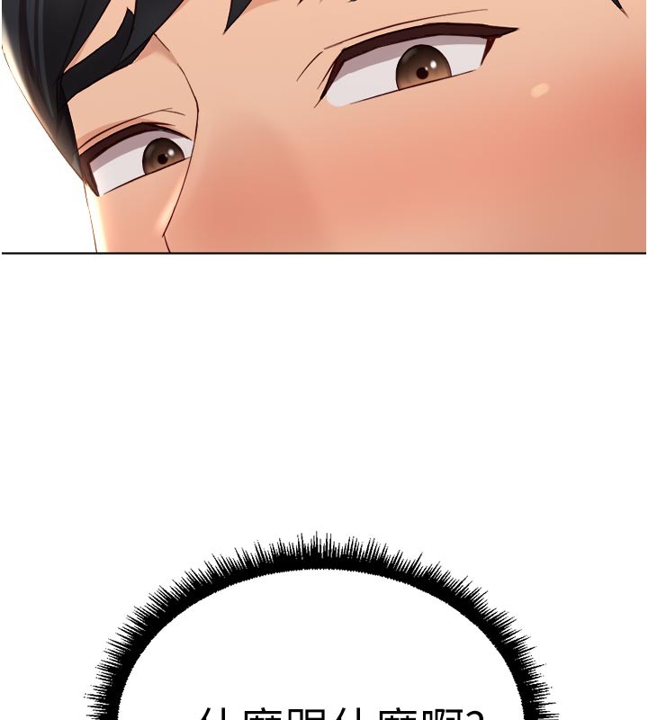 魯蛇社畜的金手指第60話-做好贖罪的覺悟吧 第153頁