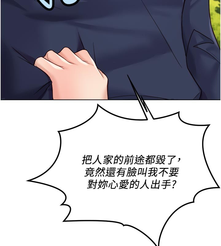 魯蛇社畜的金手指第60話-做好贖罪的覺悟吧 第170頁