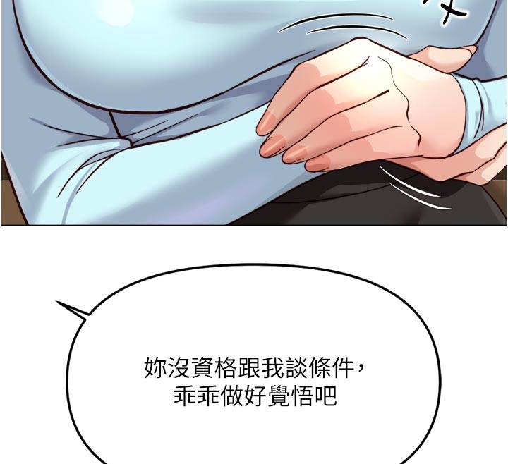 魯蛇社畜的金手指第60話-做好贖罪的覺悟吧 第176頁