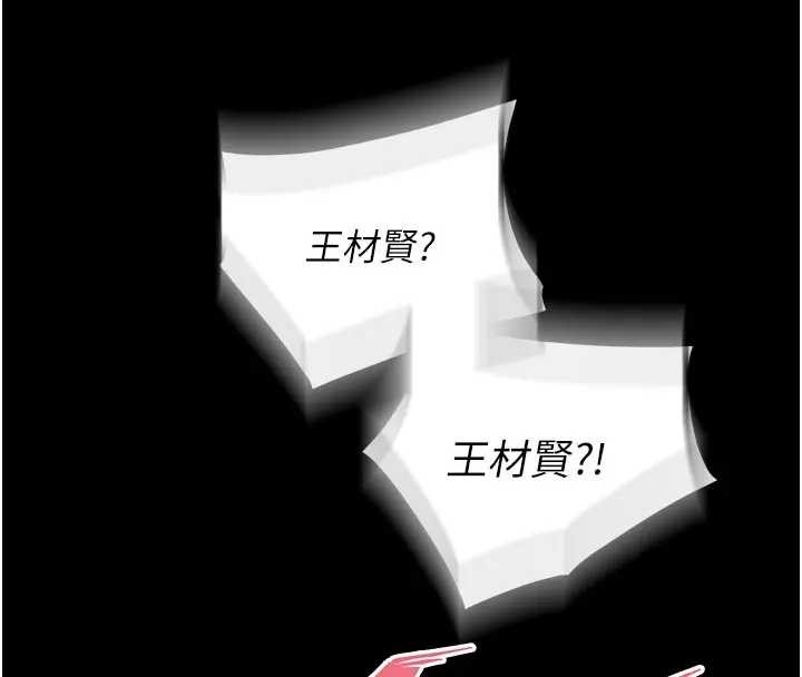 狱火重生第56話-還是材賢最「厲害」&hearts;